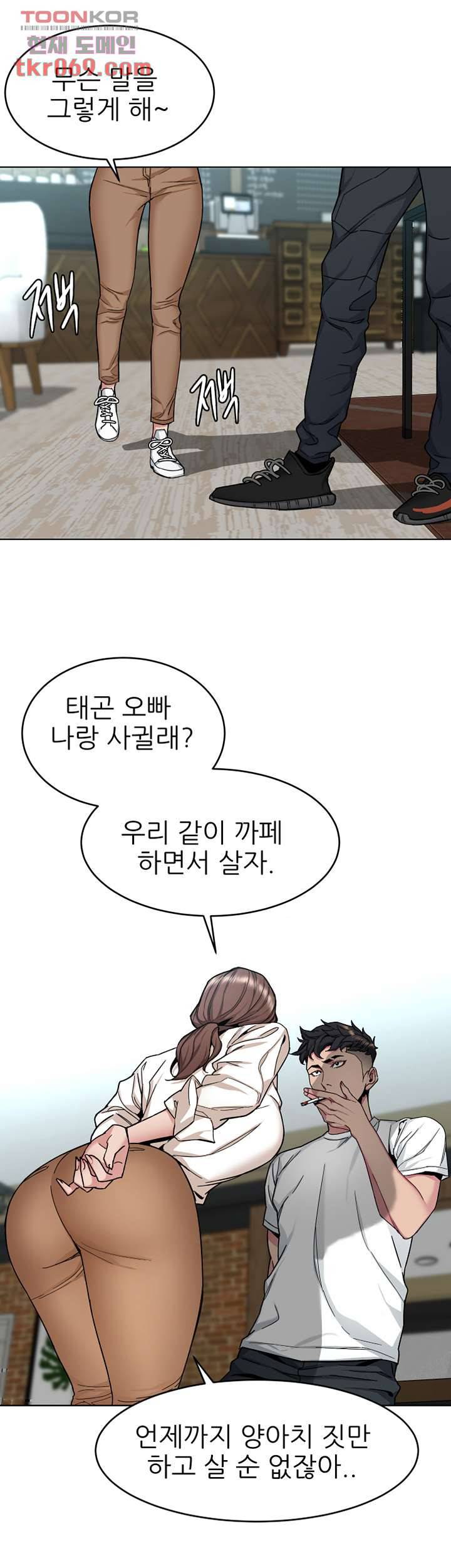 원킬 43화 8