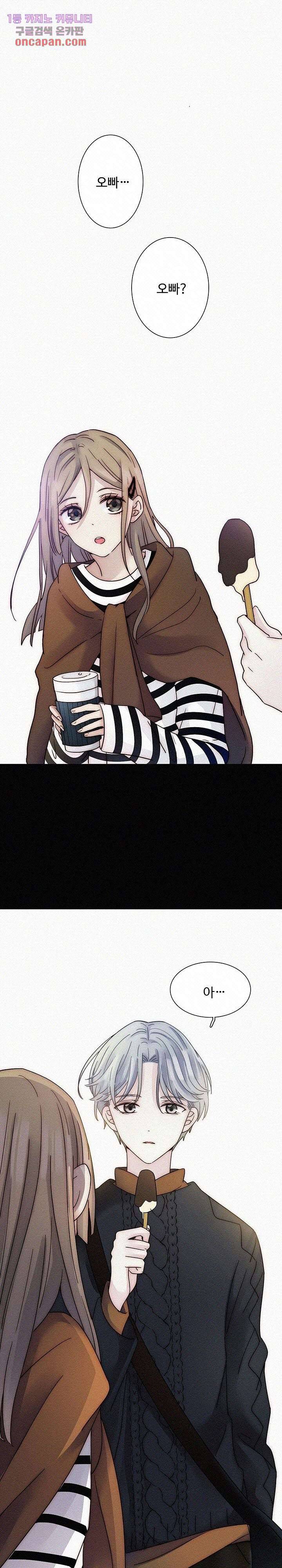 천마디 말보다, 너 6화 3