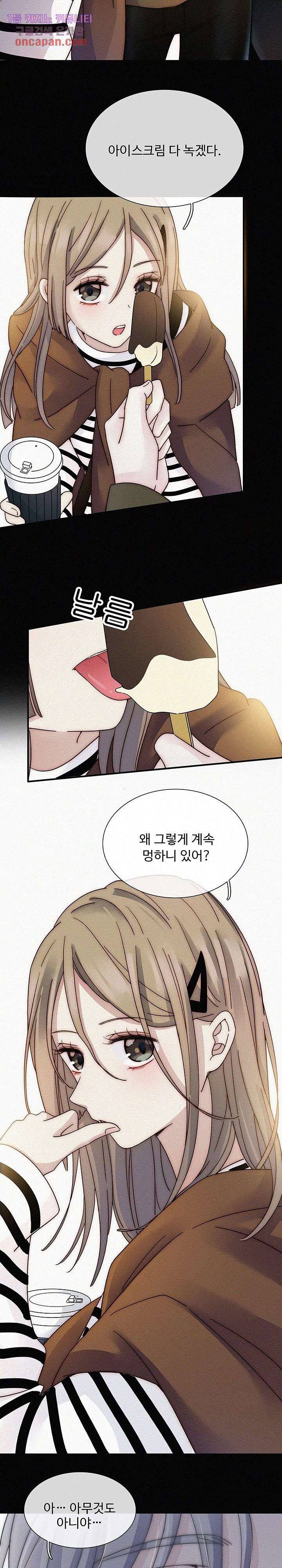 천마디 말보다, 너 6화 4