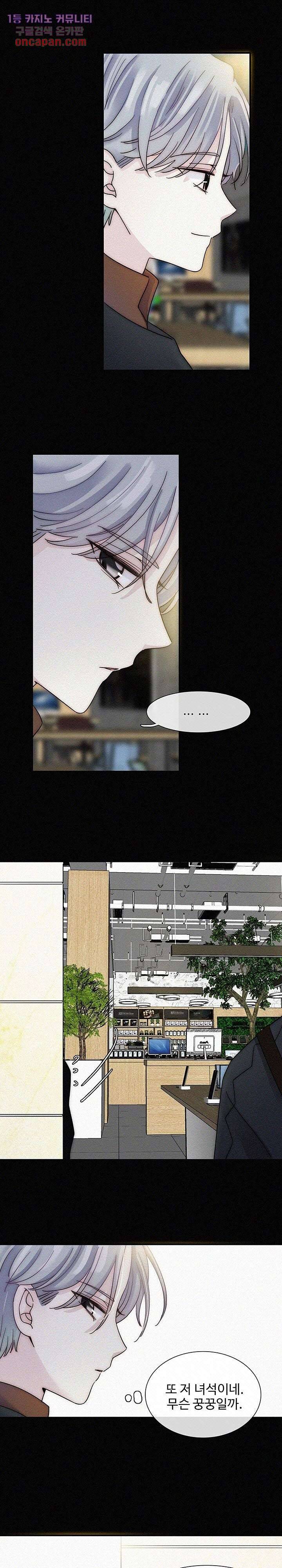 천마디 말보다, 너 6화 8