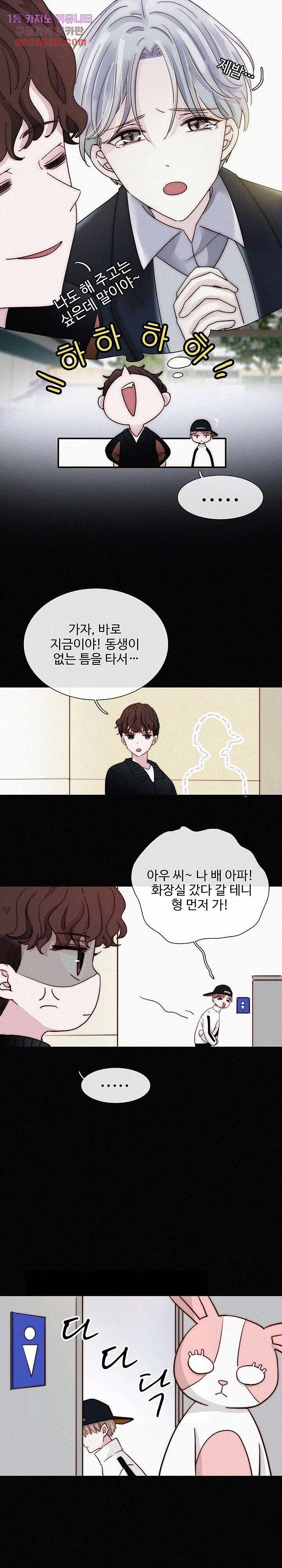 천마디 말보다, 너 6화 10