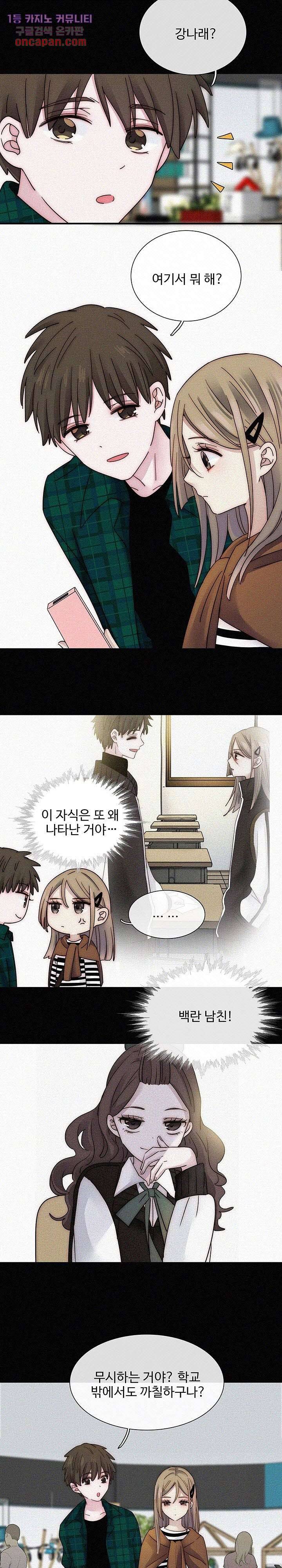 천마디 말보다, 너 6화 14