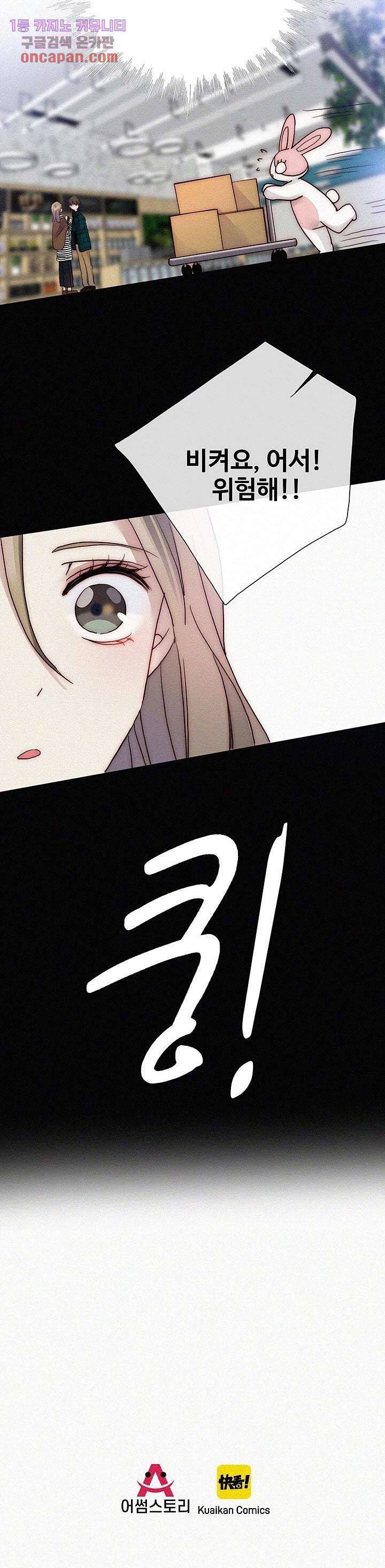 천마디 말보다, 너 6화 18