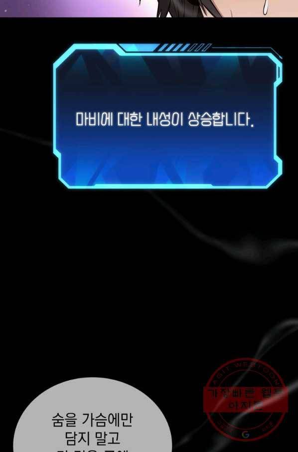 지옥에서 독식 2화 20