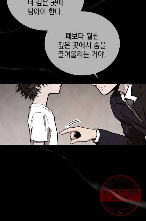 지옥에서 독식 2화 21