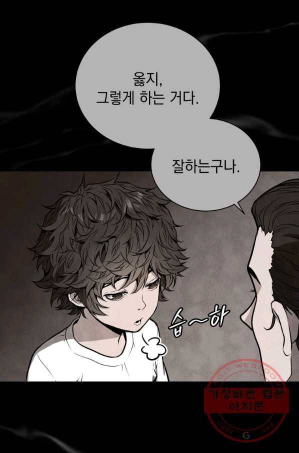 지옥에서 독식 2화 22