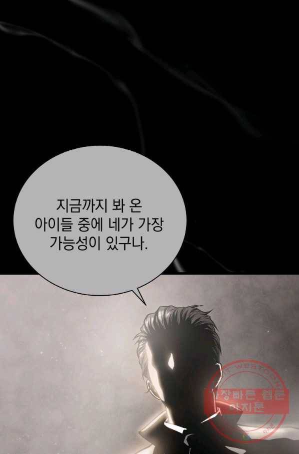 지옥에서 독식 2화 23