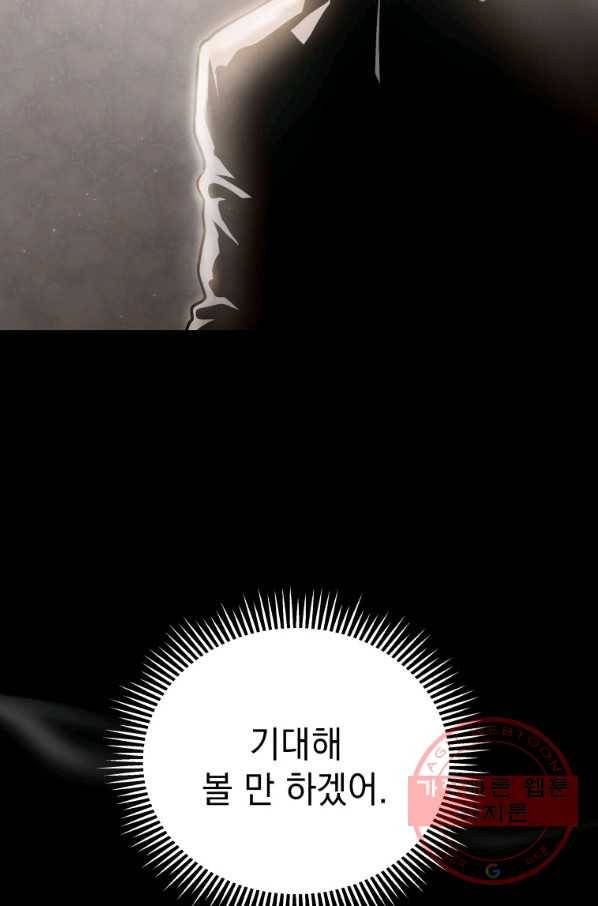 지옥에서 독식 2화 24