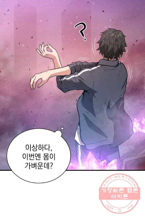 지옥에서 독식 2화 28