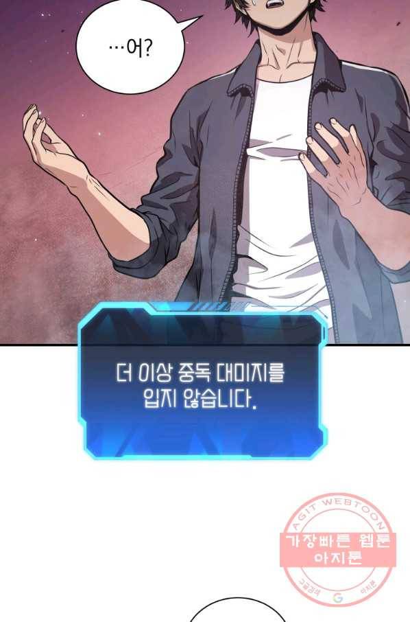 지옥에서 독식 2화 31