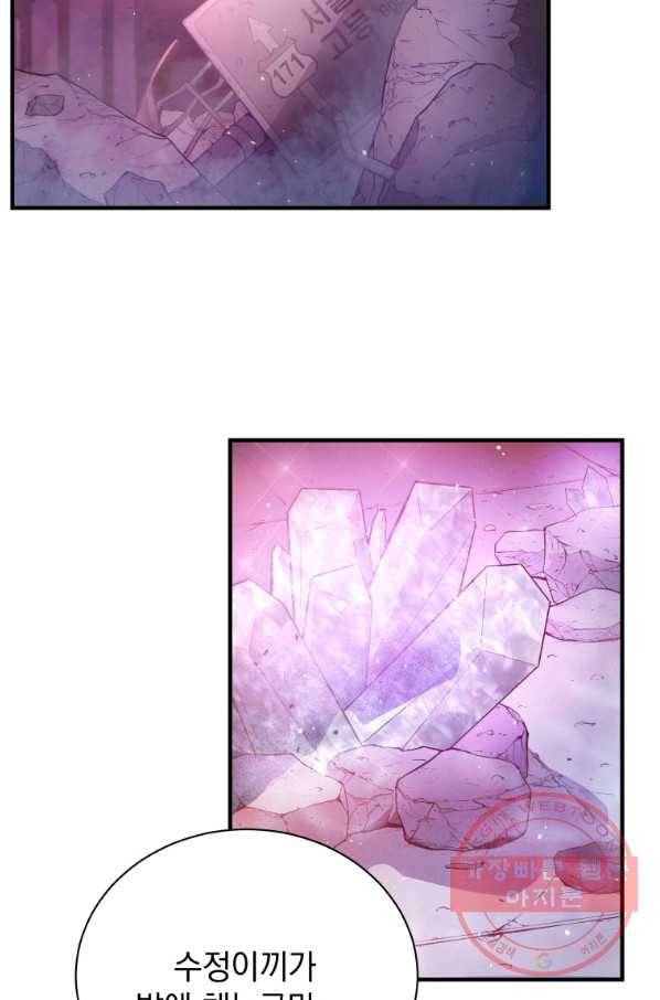 지옥에서 독식 2화 36