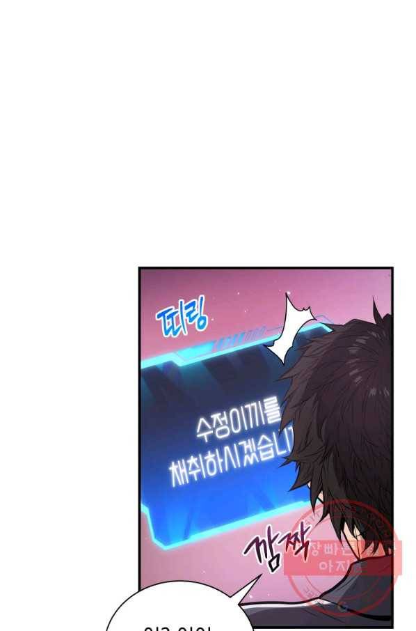 지옥에서 독식 2화 38