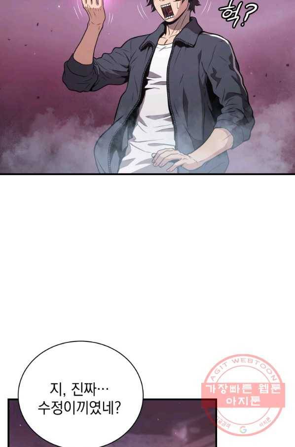 지옥에서 독식 2화 40