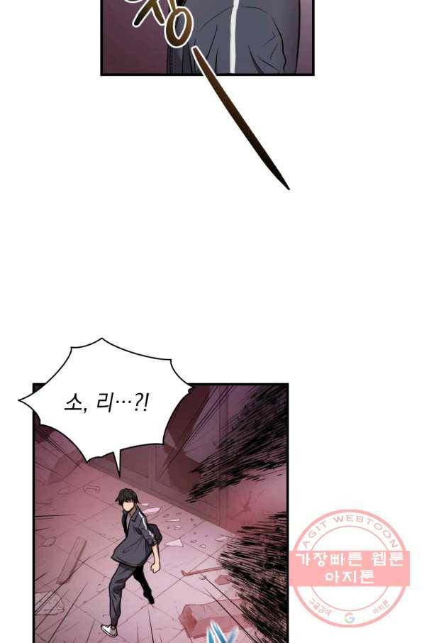지옥에서 독식 2화 44