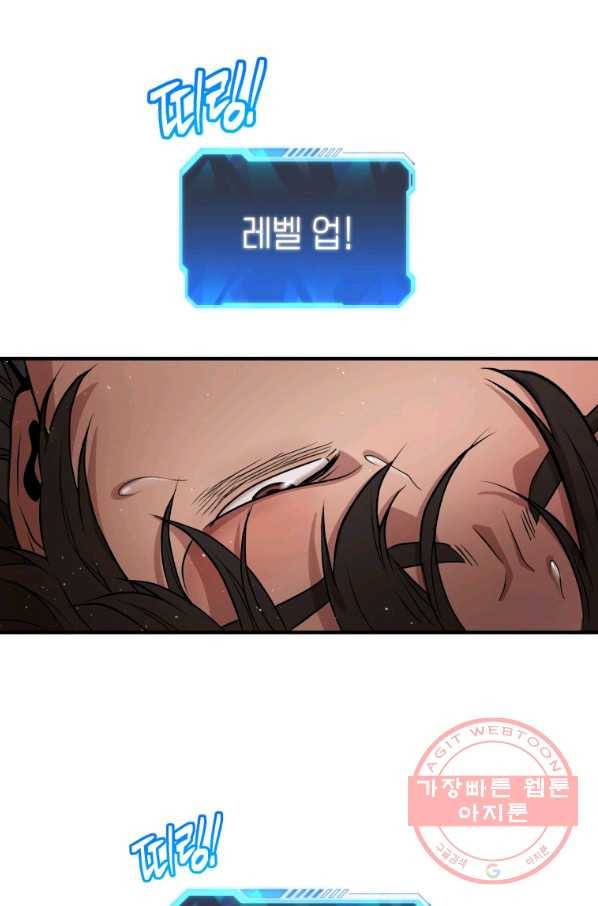 지옥에서 독식 2화 60