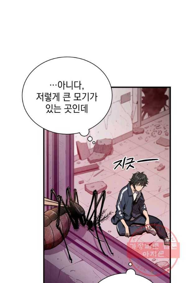 지옥에서 독식 2화 72