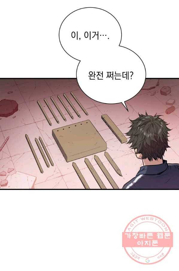 지옥에서 독식 2화 76