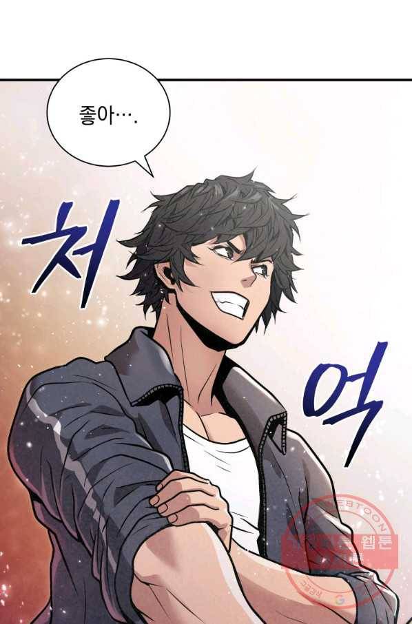 지옥에서 독식 2화 82