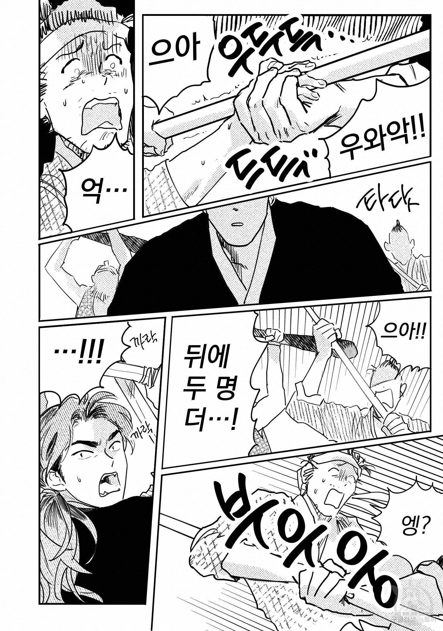 봉촌각시 65화 4