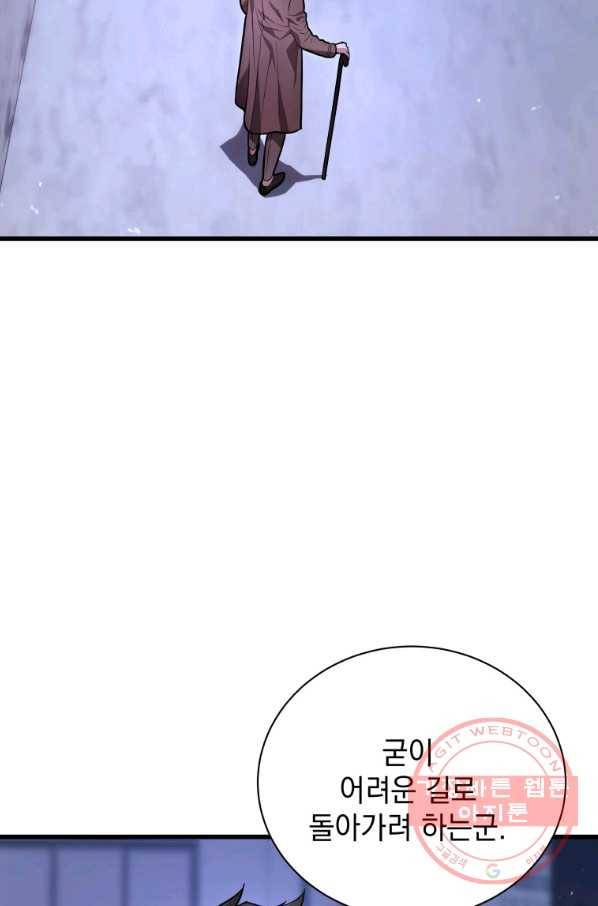 지옥에서 독식 17화 4