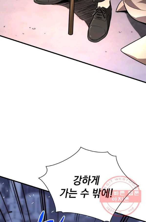 지옥에서 독식 17화 10