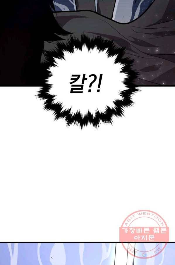 지옥에서 독식 17화 17