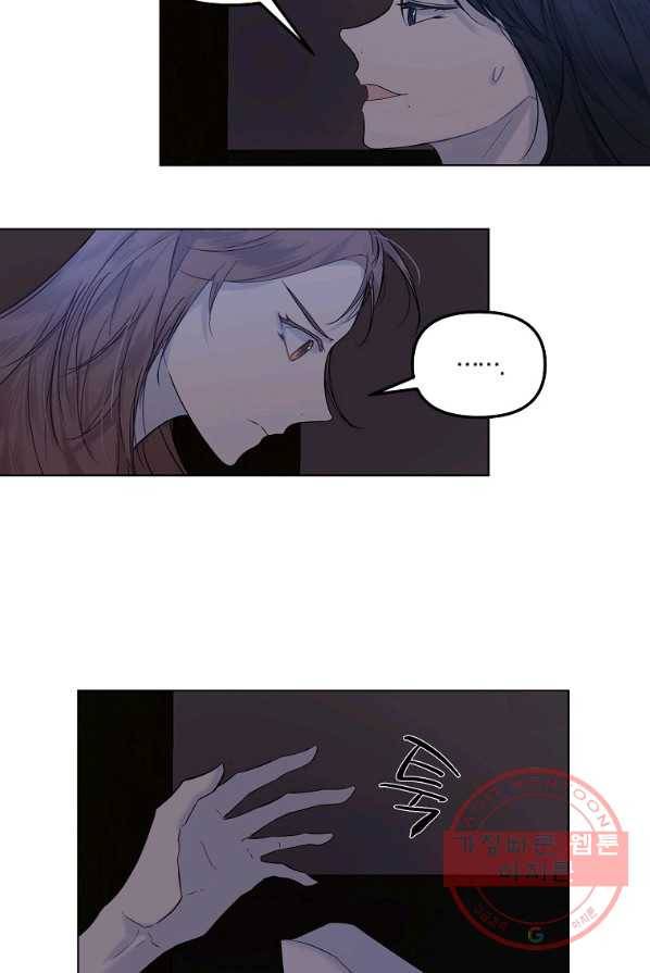 오 나의 하녀님 5화 7