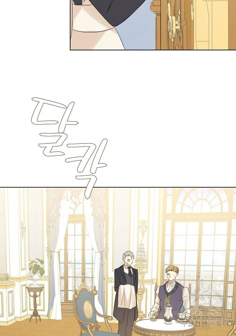 오 나의 하녀님 8화 13