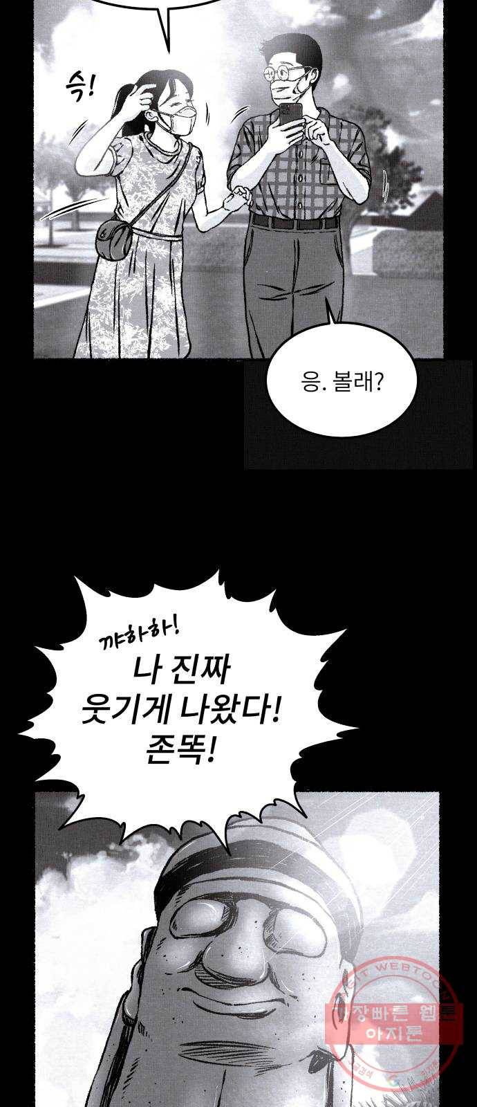 잿빛도 색이다 3화 13