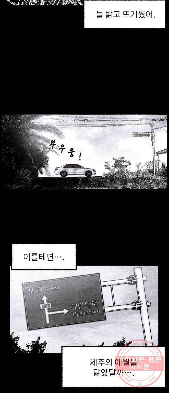 잿빛도 색이다 3화 15