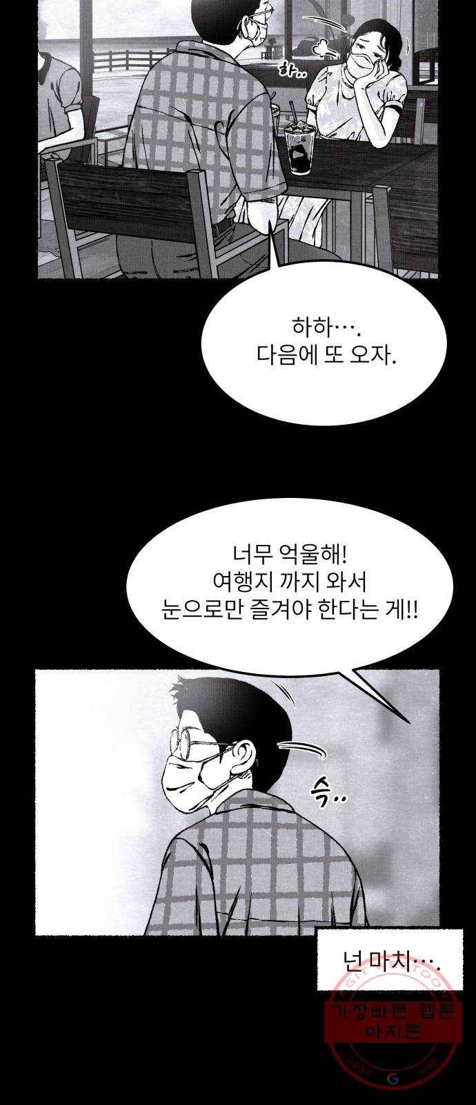 잿빛도 색이다 3화 17