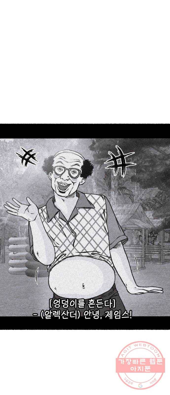 잿빛도 색이다 3화 34
