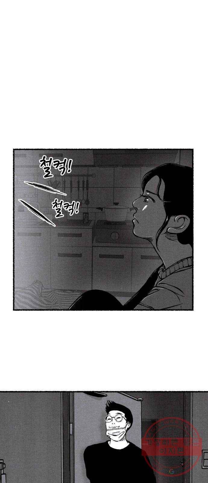 잿빛도 색이다 3화 52