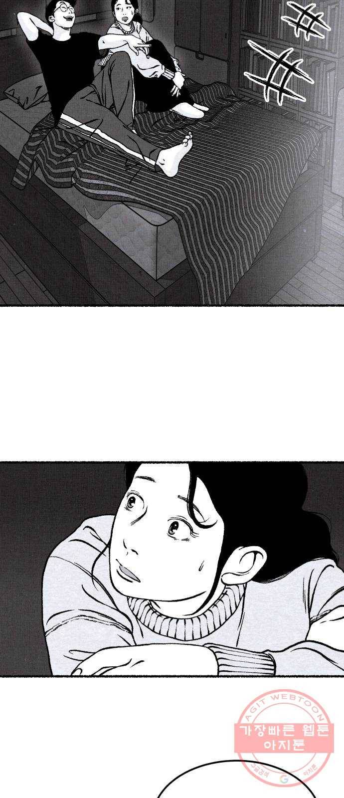 잿빛도 색이다 3화 56