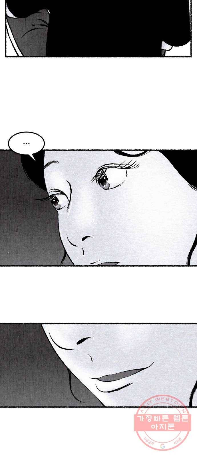 잿빛도 색이다 3화 60