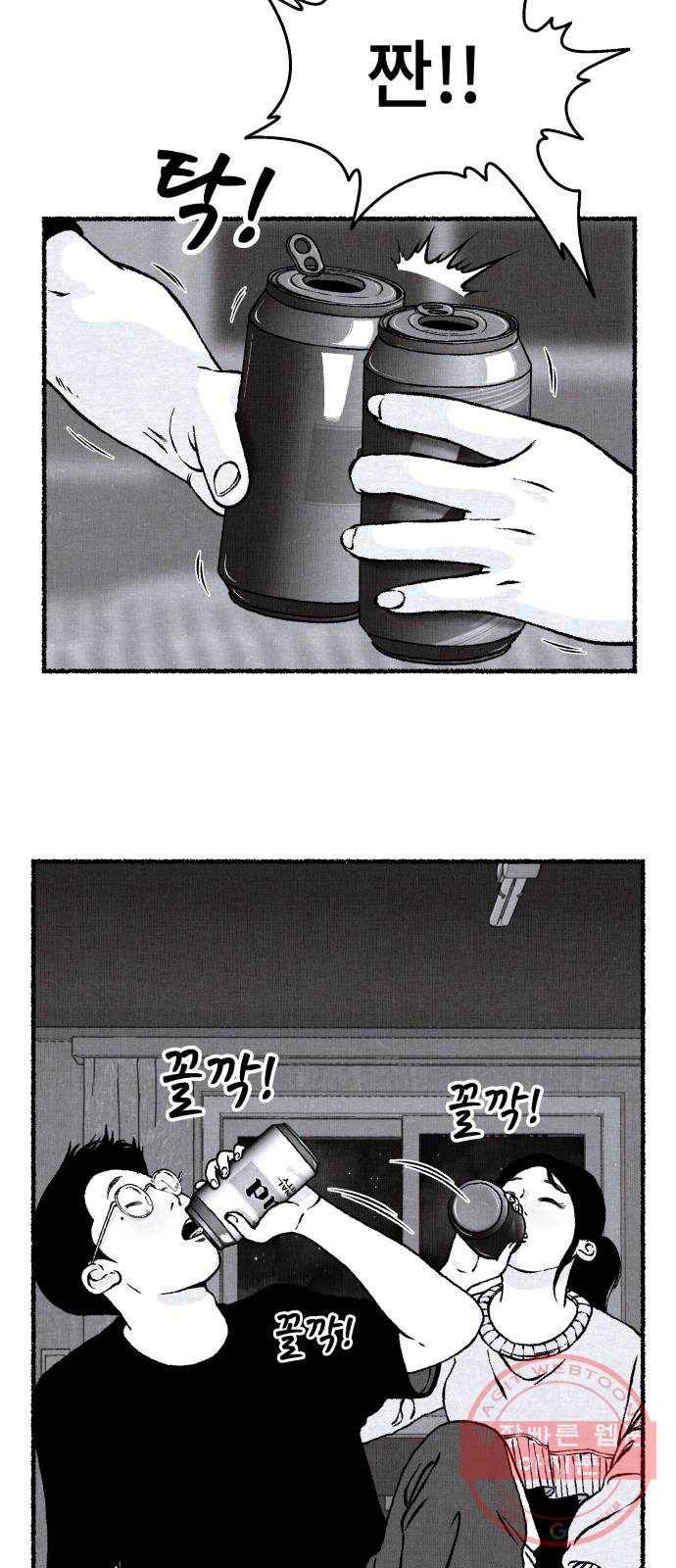 잿빛도 색이다 3화 62