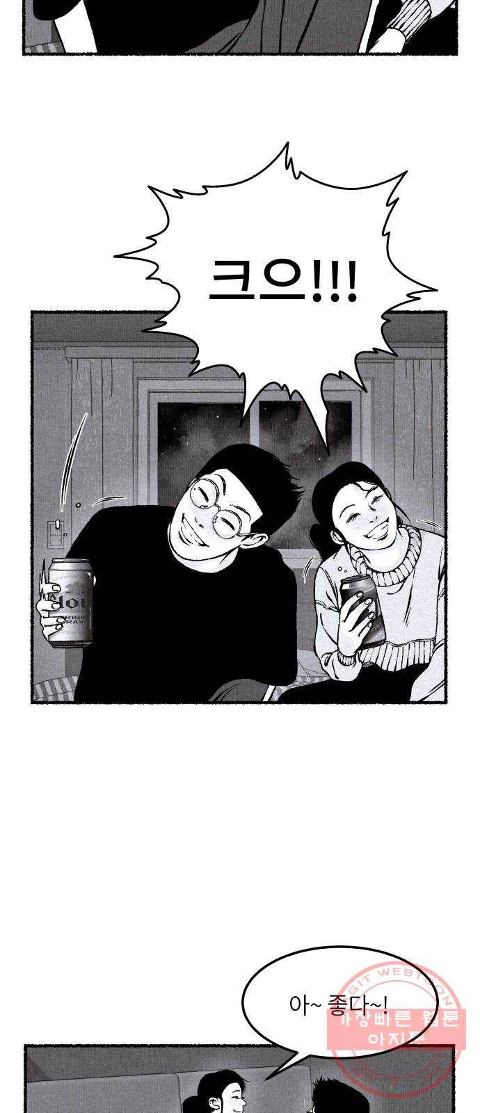잿빛도 색이다 3화 63