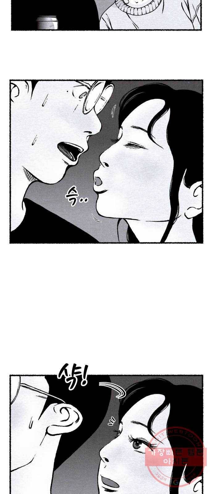 잿빛도 색이다 3화 66