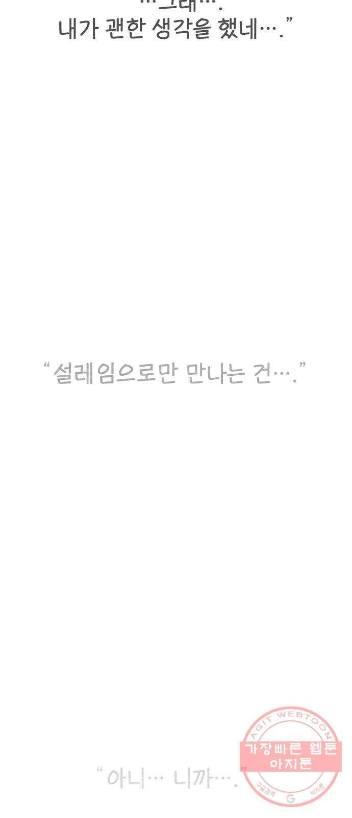 잿빛도 색이다 3화 85
