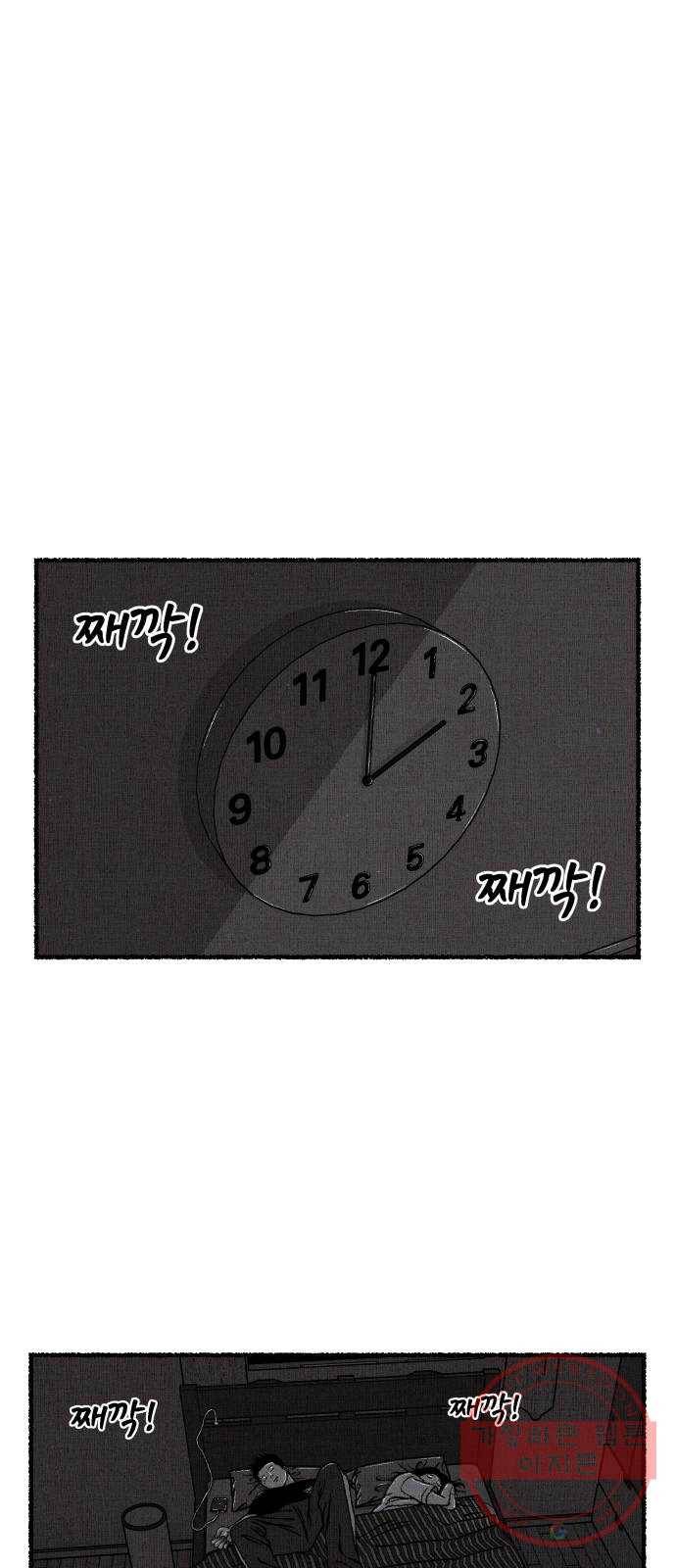 잿빛도 색이다 3화 86