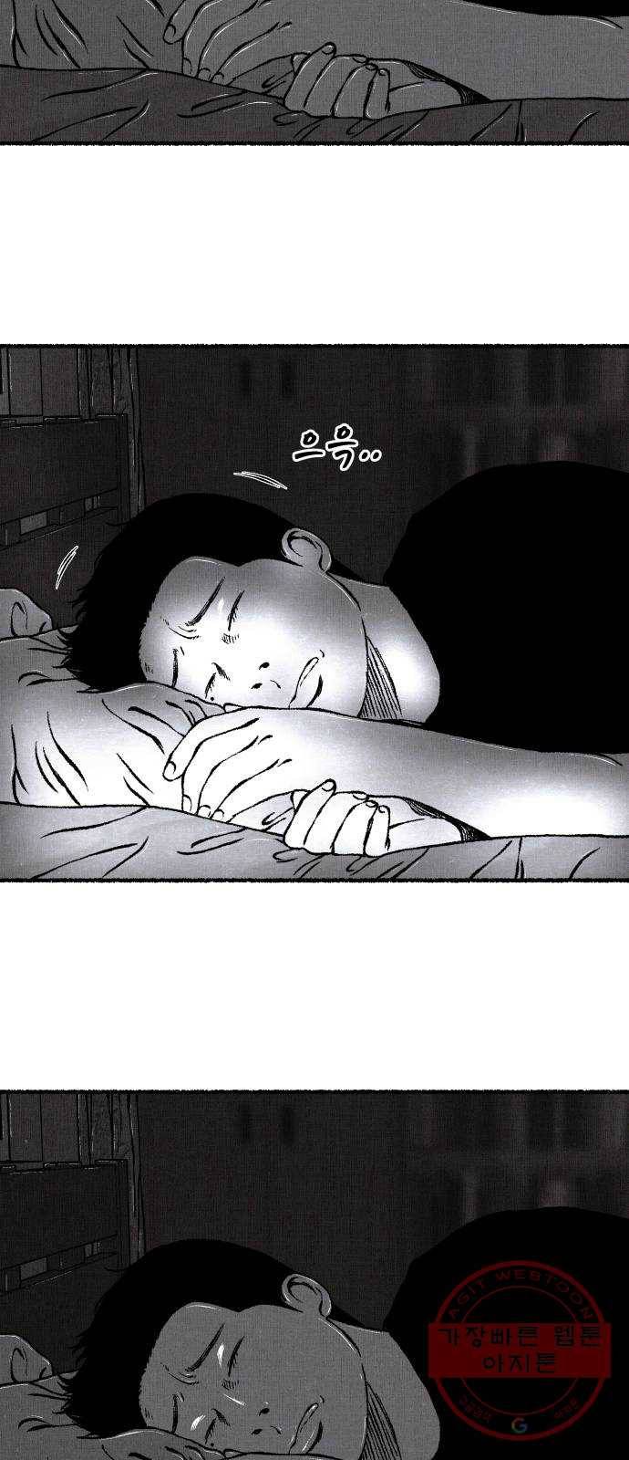잿빛도 색이다 3화 88