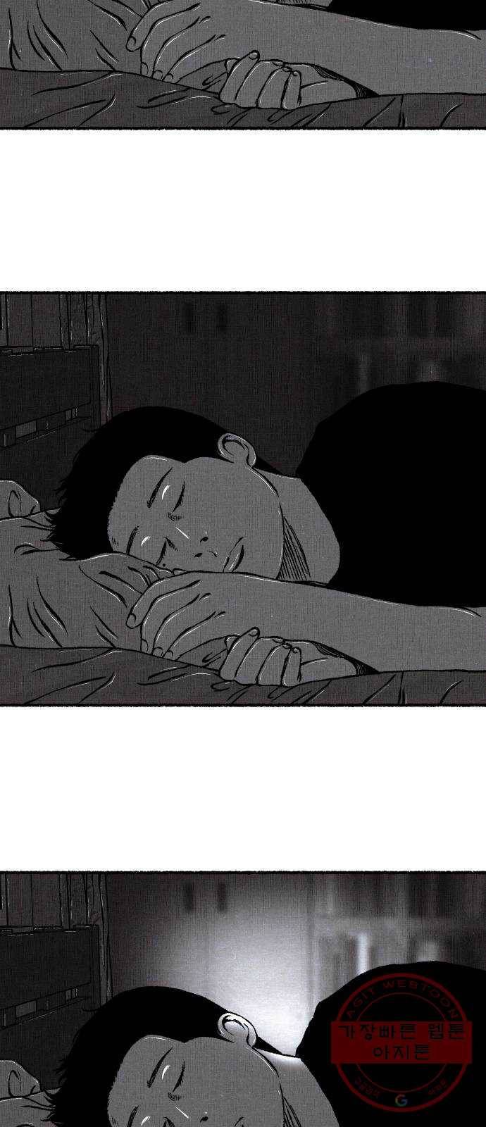 잿빛도 색이다 3화 89