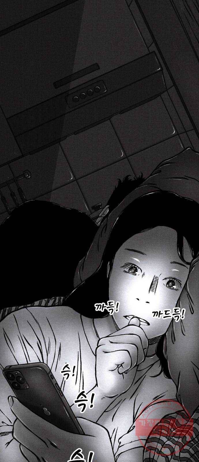 잿빛도 색이다 3화 92