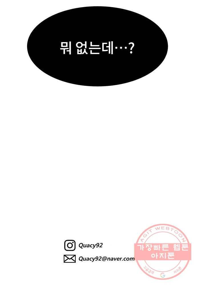 잿빛도 색이다 3화 94