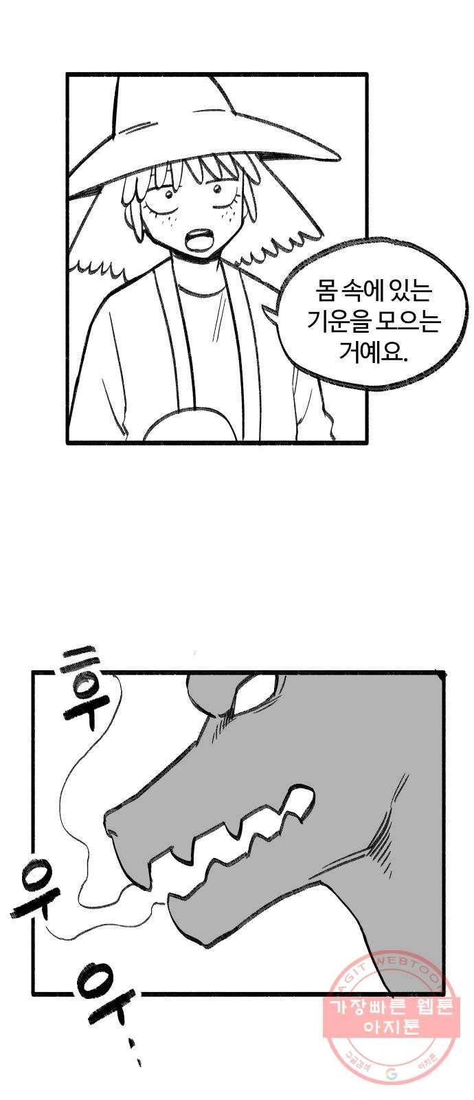 여고생 드래곤 09화 뭐든지 다 아는 현자 2