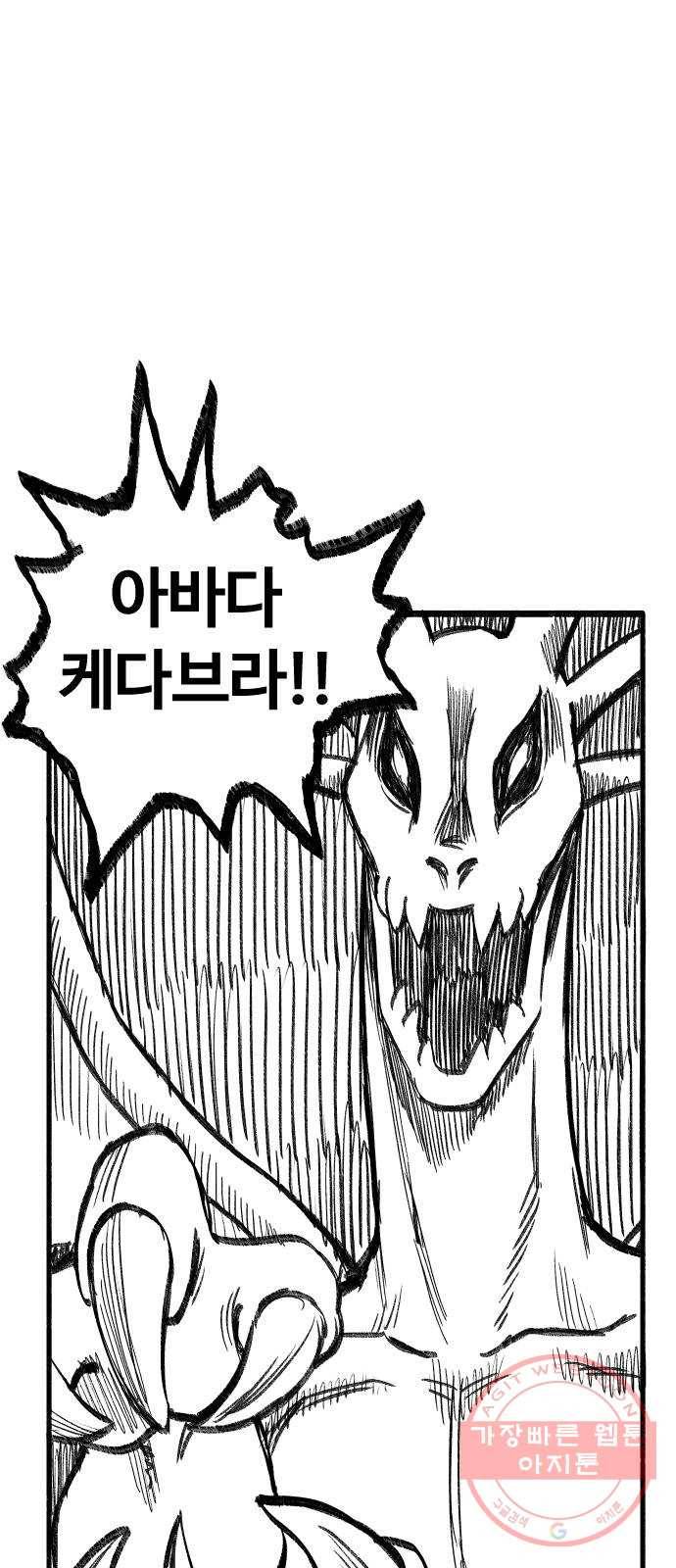 여고생 드래곤 09화 뭐든지 다 아는 현자 3