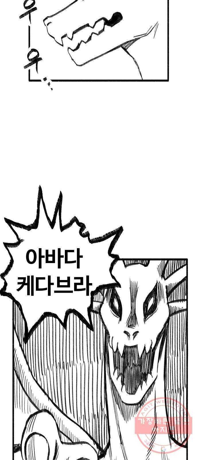 여고생 드래곤 09화 뭐든지 다 아는 현자 7