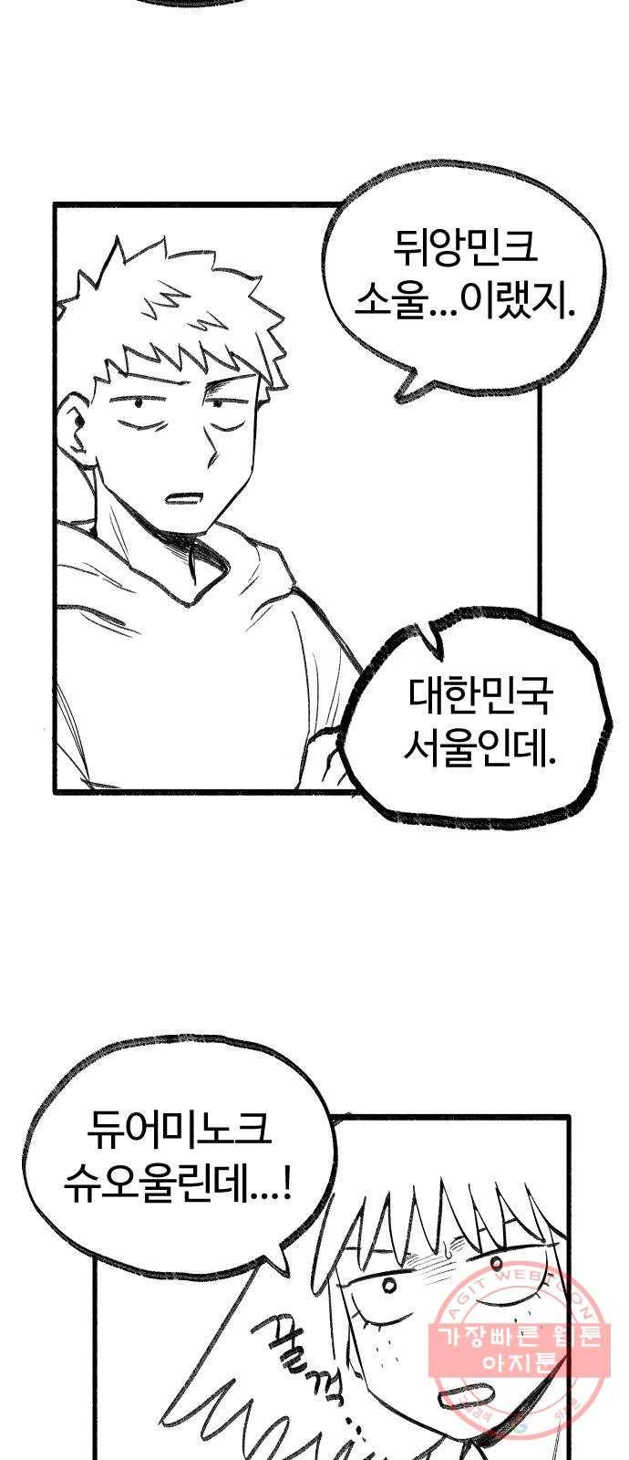 여고생 드래곤 09화 뭐든지 다 아는 현자 10