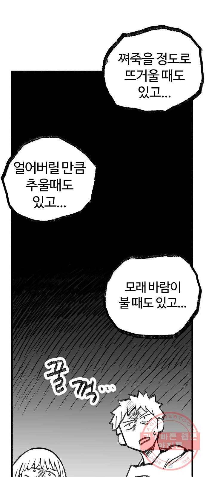 여고생 드래곤 09화 뭐든지 다 아는 현자 12