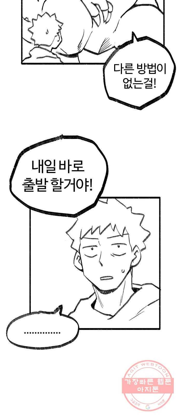 여고생 드래곤 09화 뭐든지 다 아는 현자 20